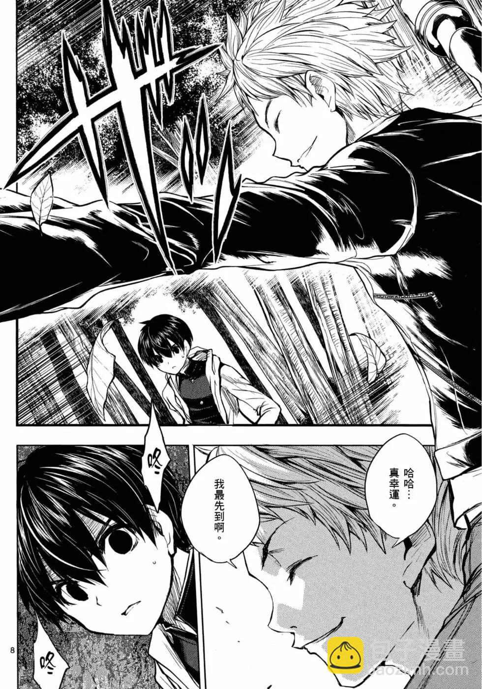 《见面之后5秒开始战斗》第03卷 第43页