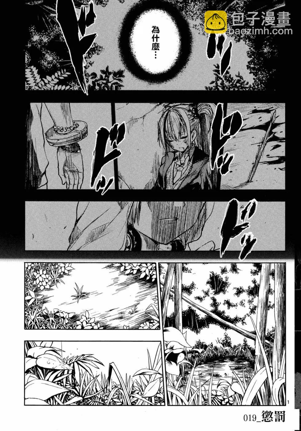 《见面之后5秒开始战斗》第03卷 第4页