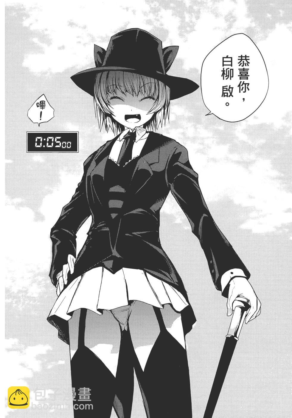 《见面之后5秒开始战斗》第01卷 第46页