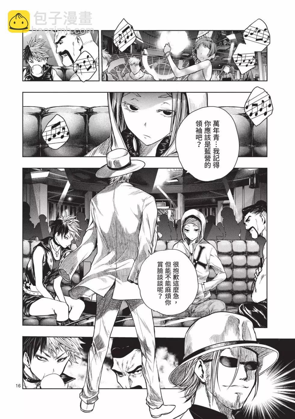 《见面之后5秒开始战斗》第08卷 第41页