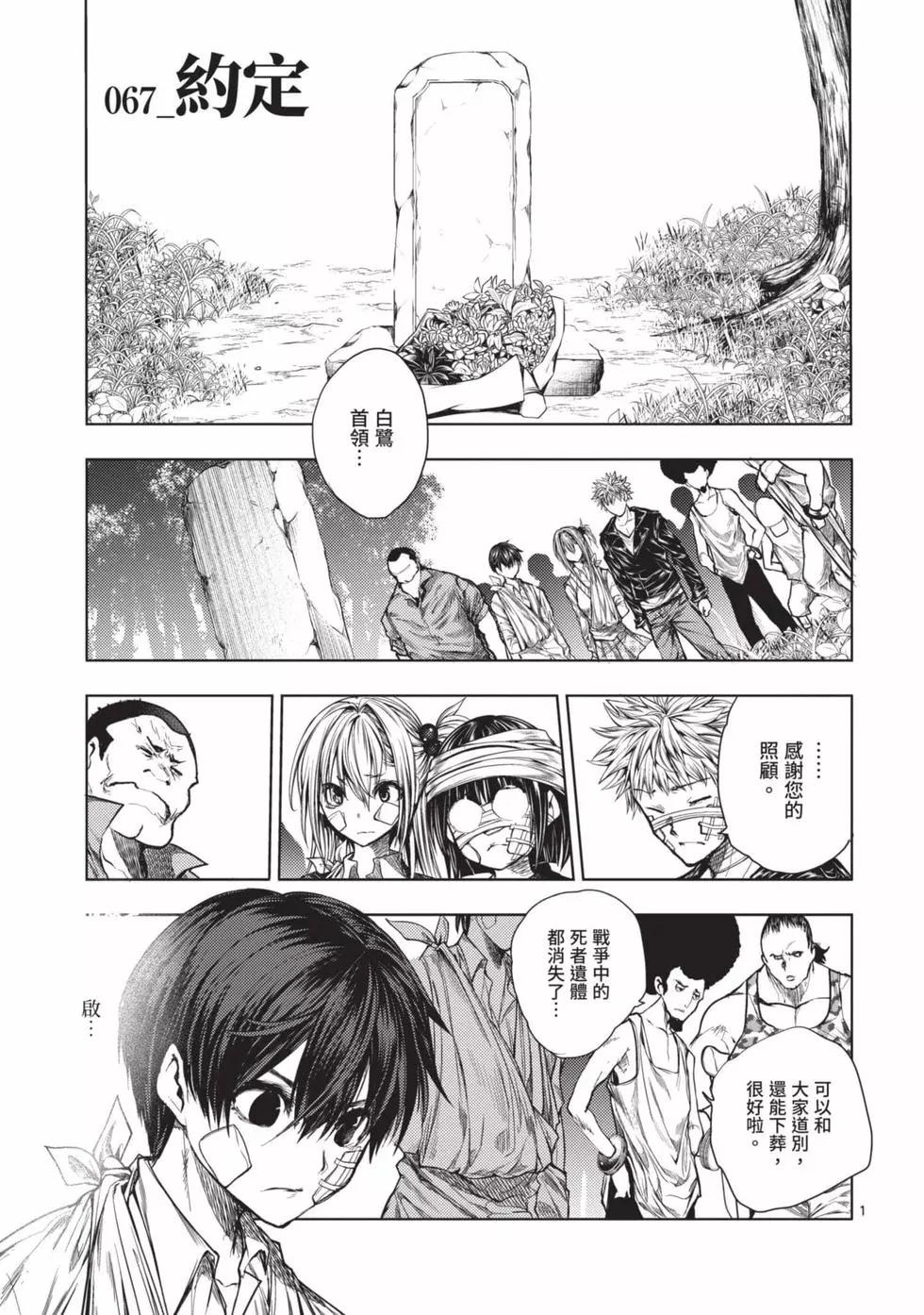 《见面之后5秒开始战斗》第08卷 第46页