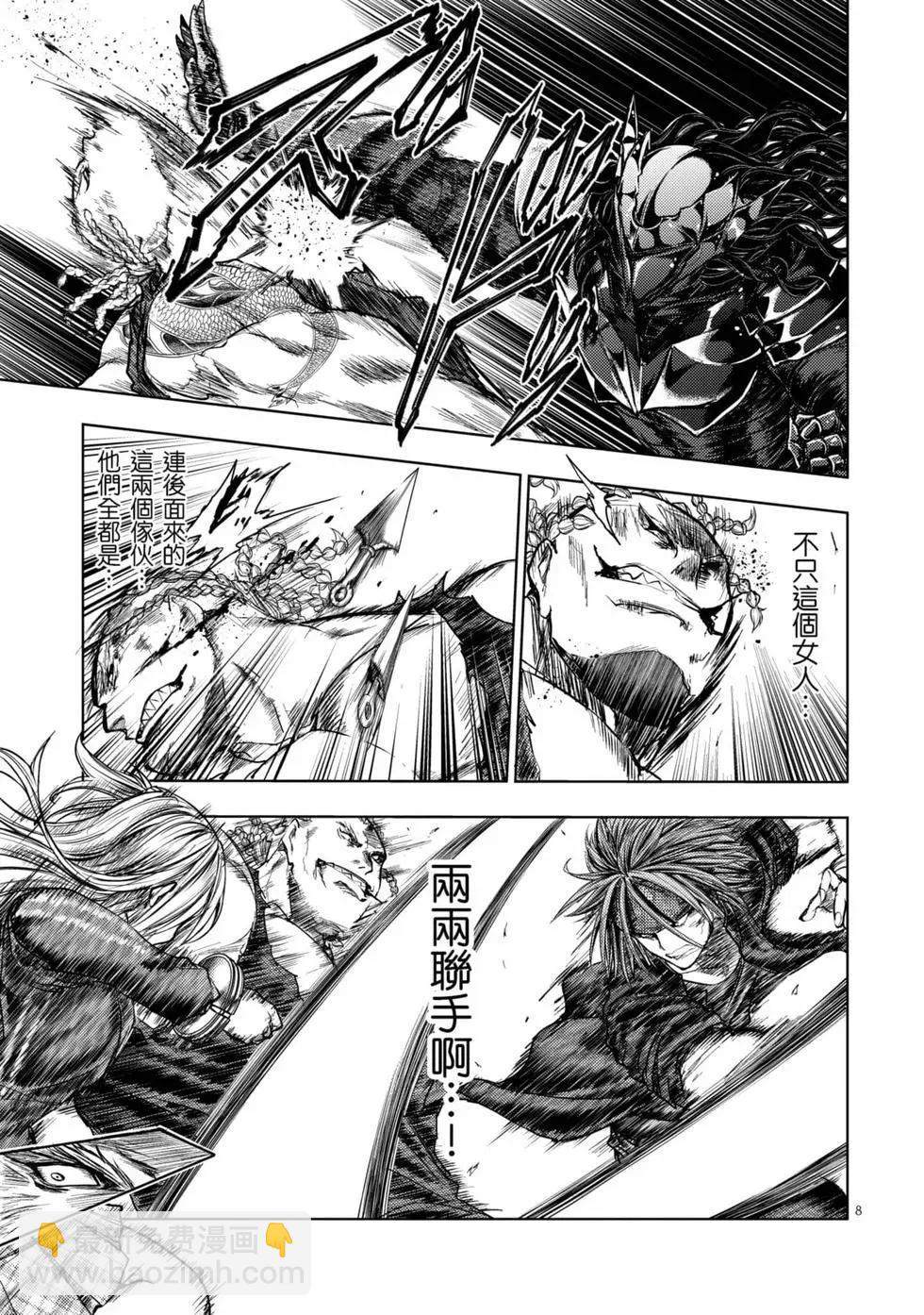 《见面之后5秒开始战斗》第07卷 第10页