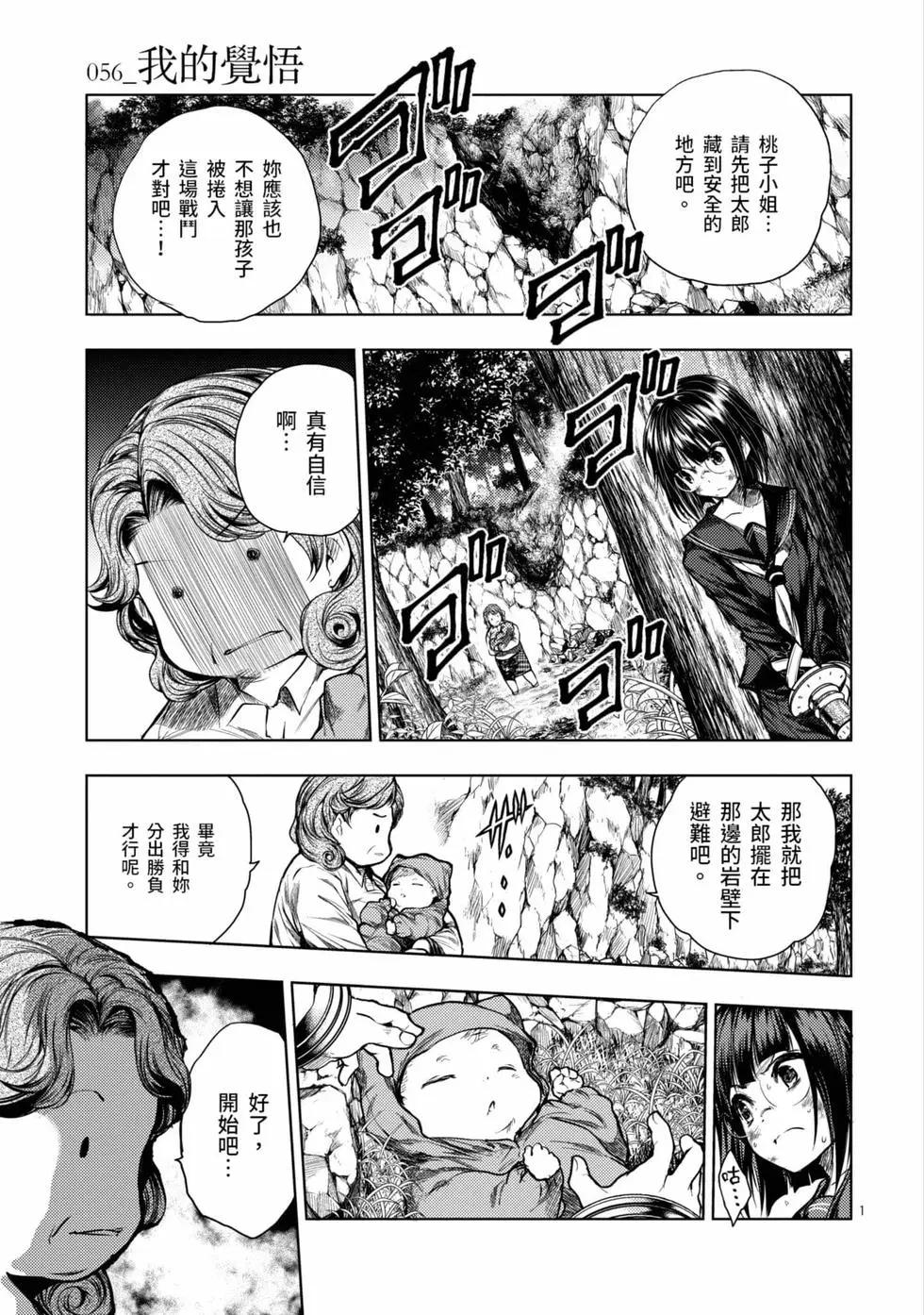 《见面之后5秒开始战斗》第07卷 第28页