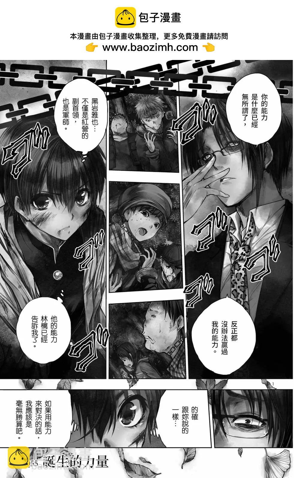 《见面之后5秒开始战斗》第07卷 第2页