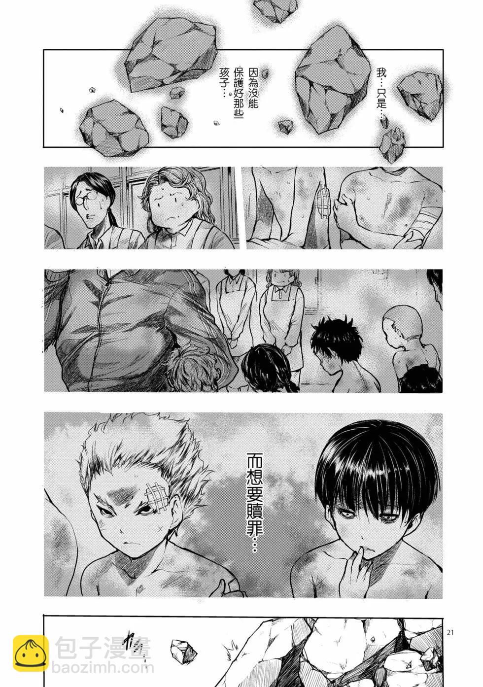 《见面之后5秒开始战斗》第07卷 第48页