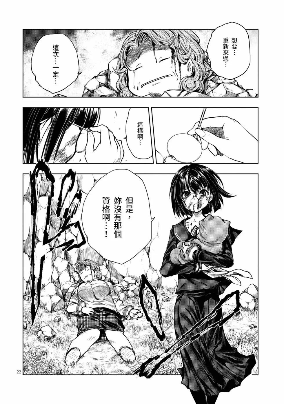 《见面之后5秒开始战斗》第07卷 第49页