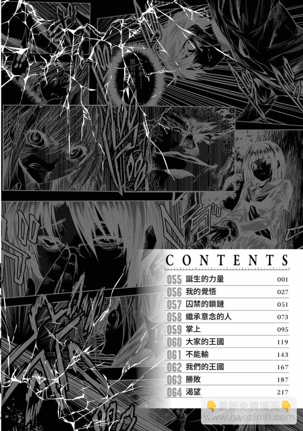 《见面之后5秒开始战斗》第07卷 第5页