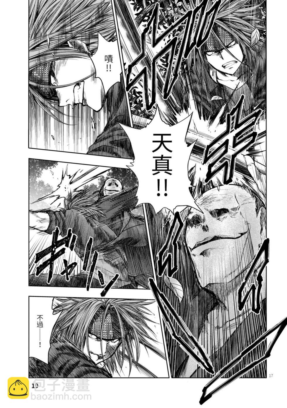 《见面之后5秒开始战斗》第06卷 第20页