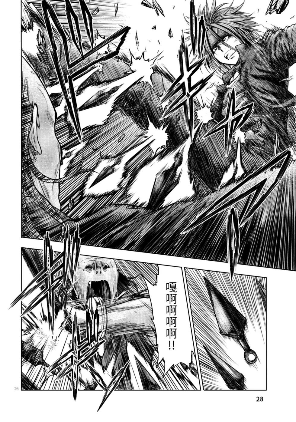 《见面之后5秒开始战斗》第06卷 第29页