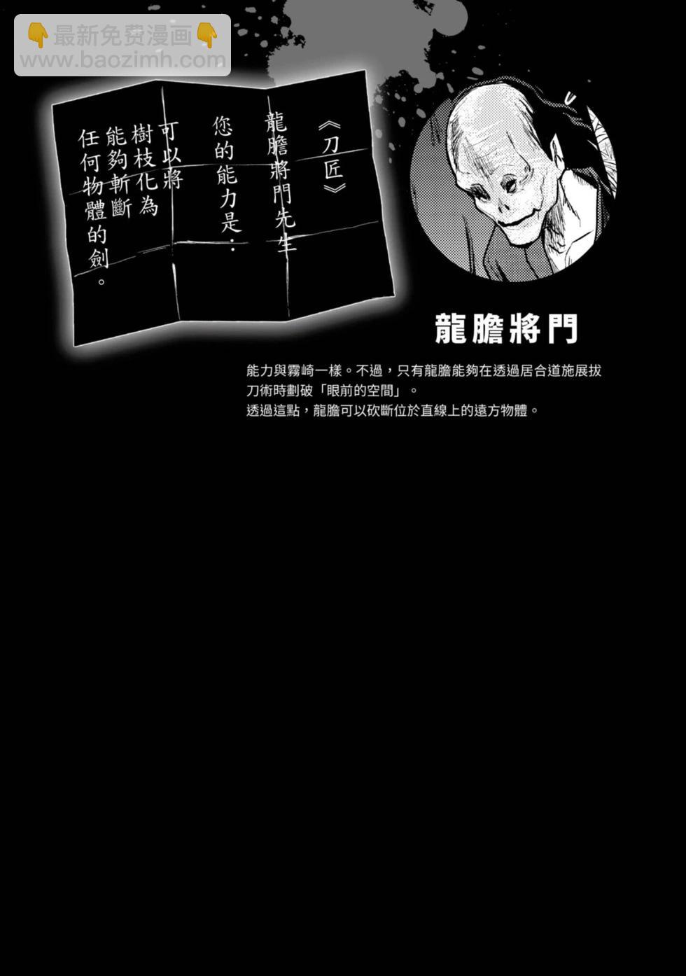 《见面之后5秒开始战斗》第06卷 第31页