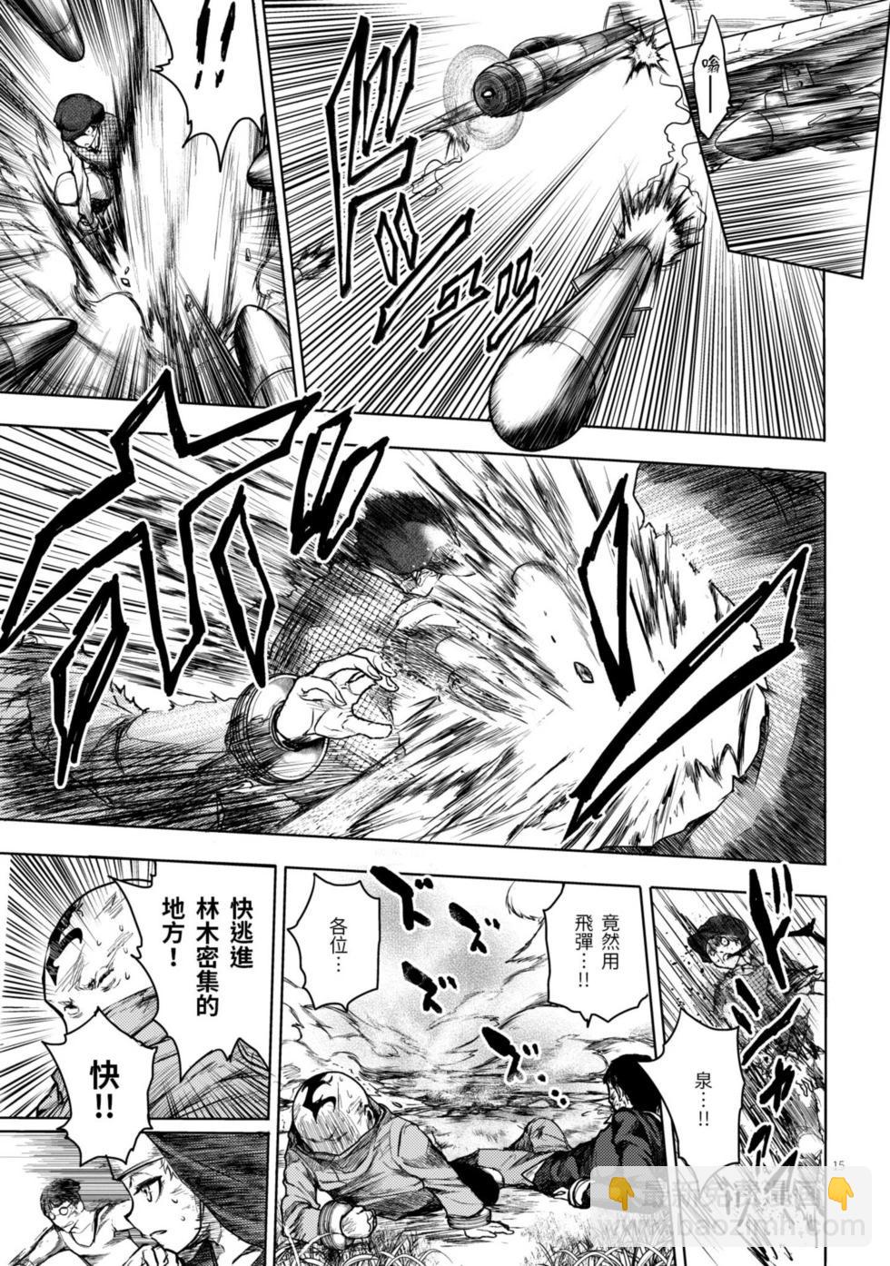 《见面之后5秒开始战斗》第06卷 第46页