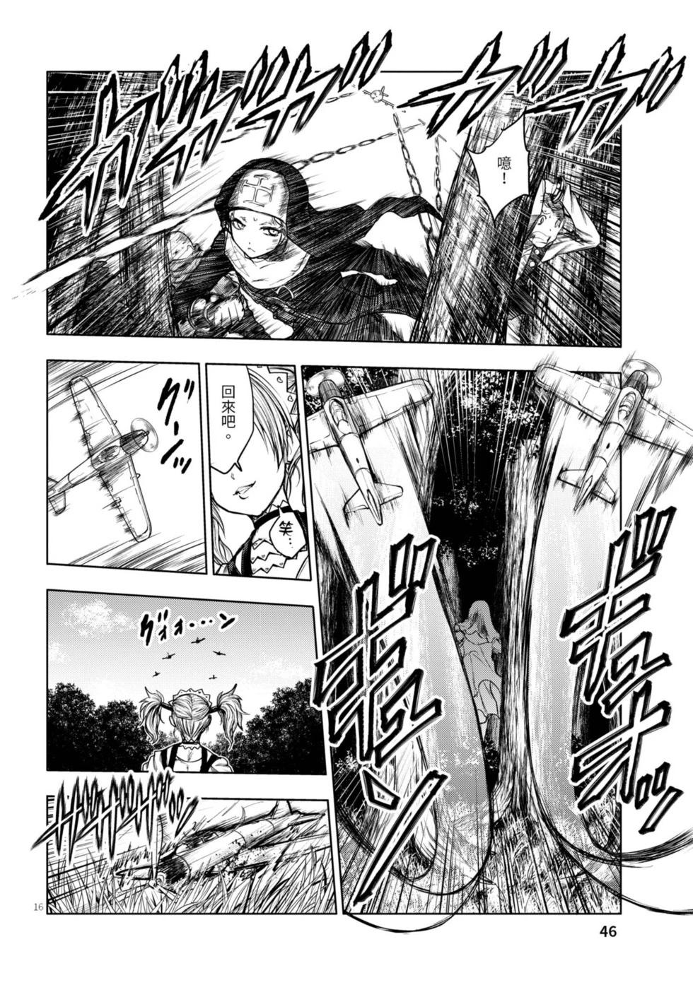 《见面之后5秒开始战斗》第06卷 第47页