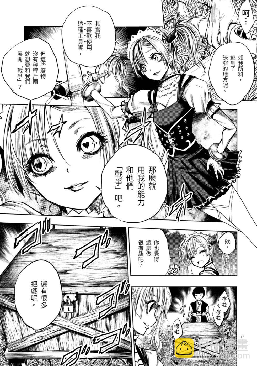 《见面之后5秒开始战斗》第06卷 第48页