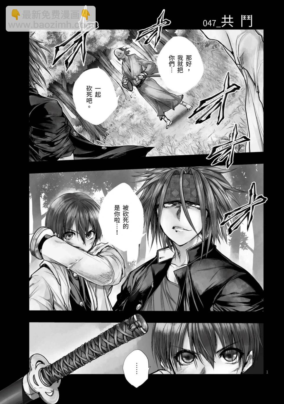 《见面之后5秒开始战斗》第06卷 第4页