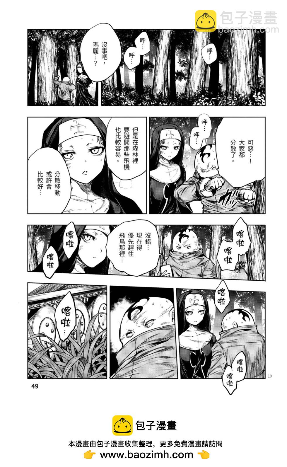 《见面之后5秒开始战斗》第06卷 第50页