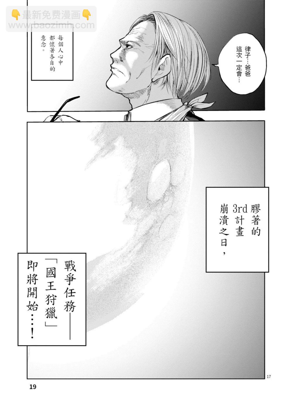 《见面之后5秒开始战斗》第05卷 第20页