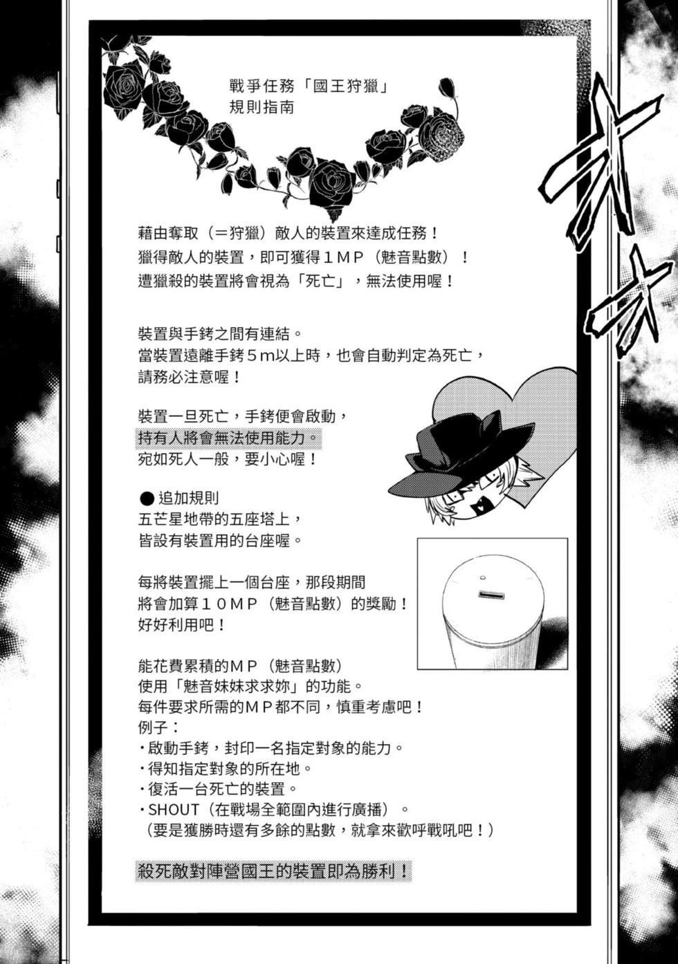 《见面之后5秒开始战斗》第05卷 第36页
