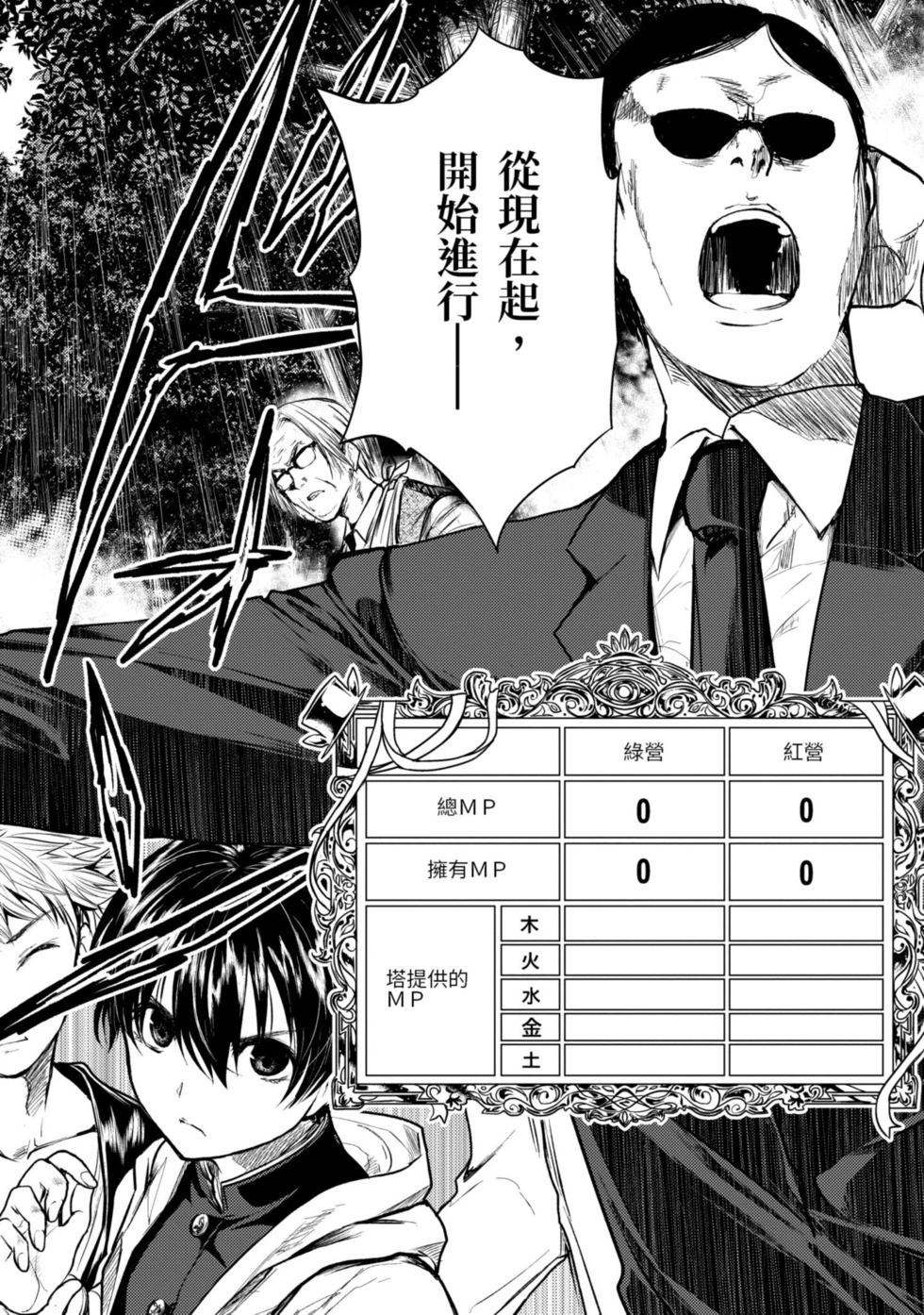 《见面之后5秒开始战斗》第05卷 第39页