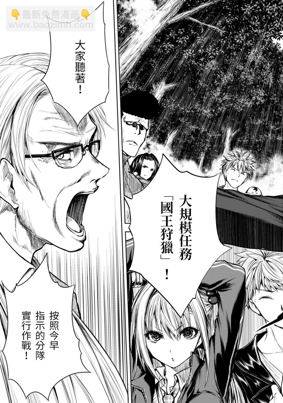 《见面之后5秒开始战斗》第05卷 第40页