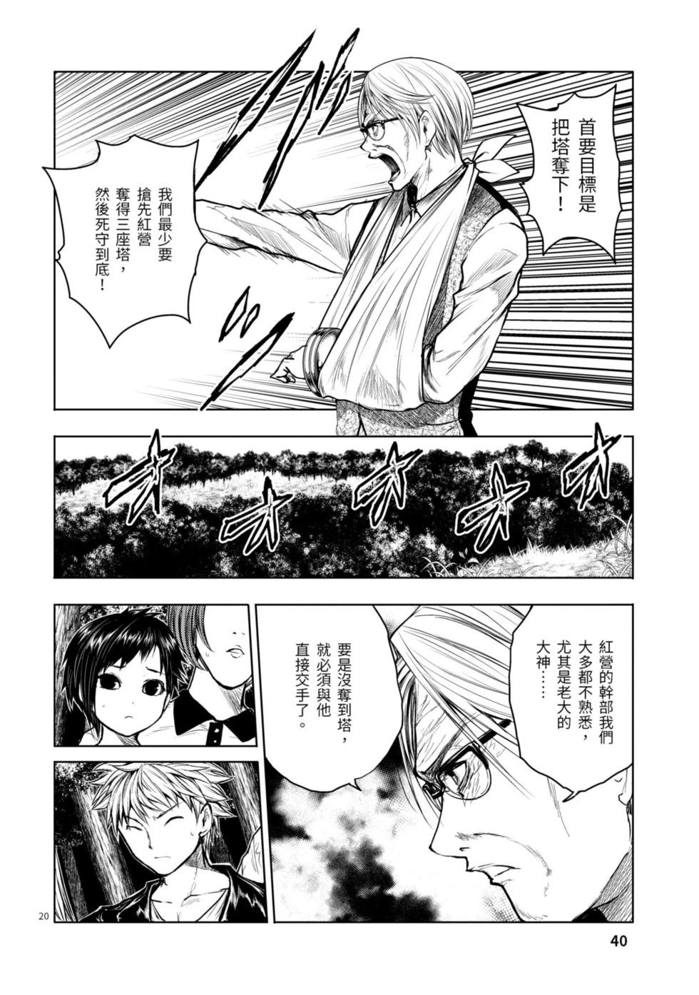 《见面之后5秒开始战斗》第05卷 第41页