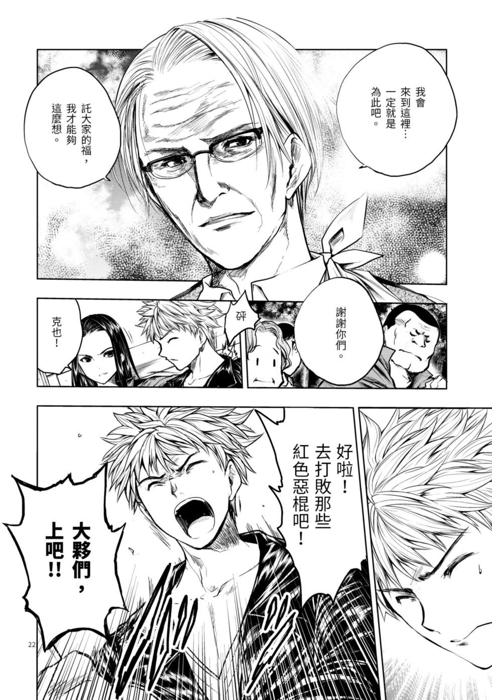 《见面之后5秒开始战斗》第05卷 第43页