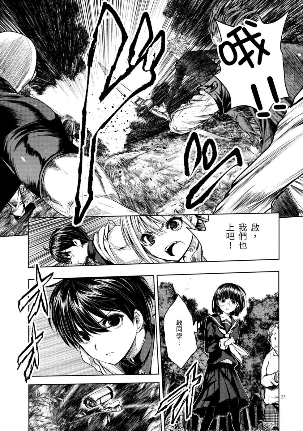 《见面之后5秒开始战斗》第05卷 第44页