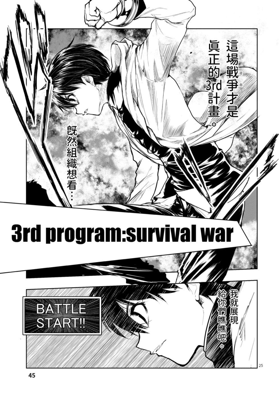《见面之后5秒开始战斗》第05卷 第46页