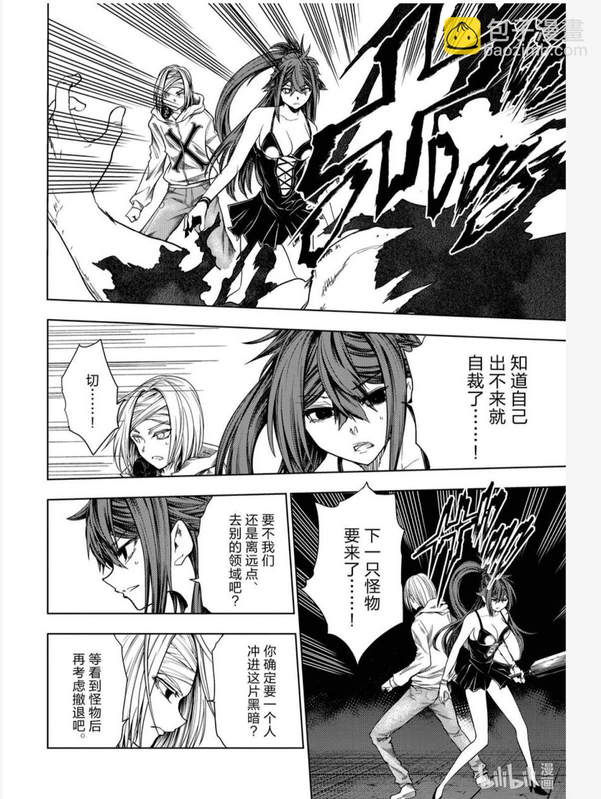 《见面之后5秒开始战斗》第259话 第10页