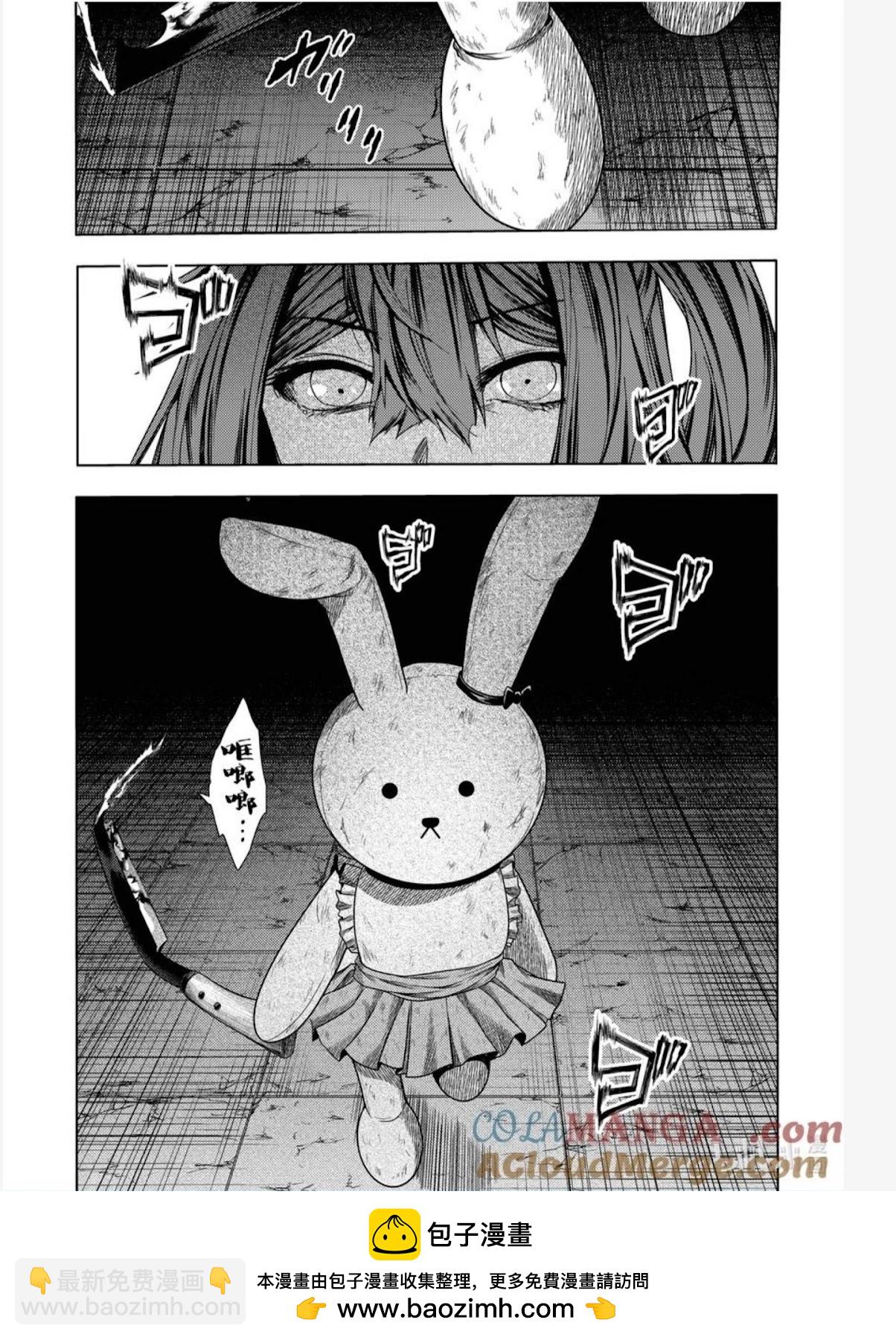 《见面之后5秒开始战斗》第259话 第13页