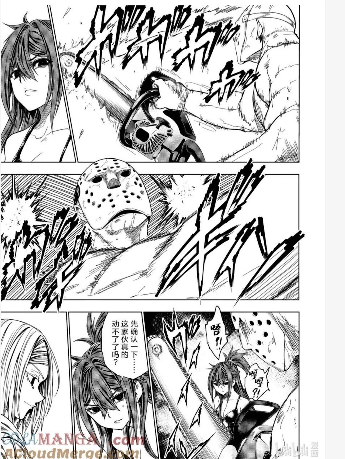 《见面之后5秒开始战斗》第259话 第3页