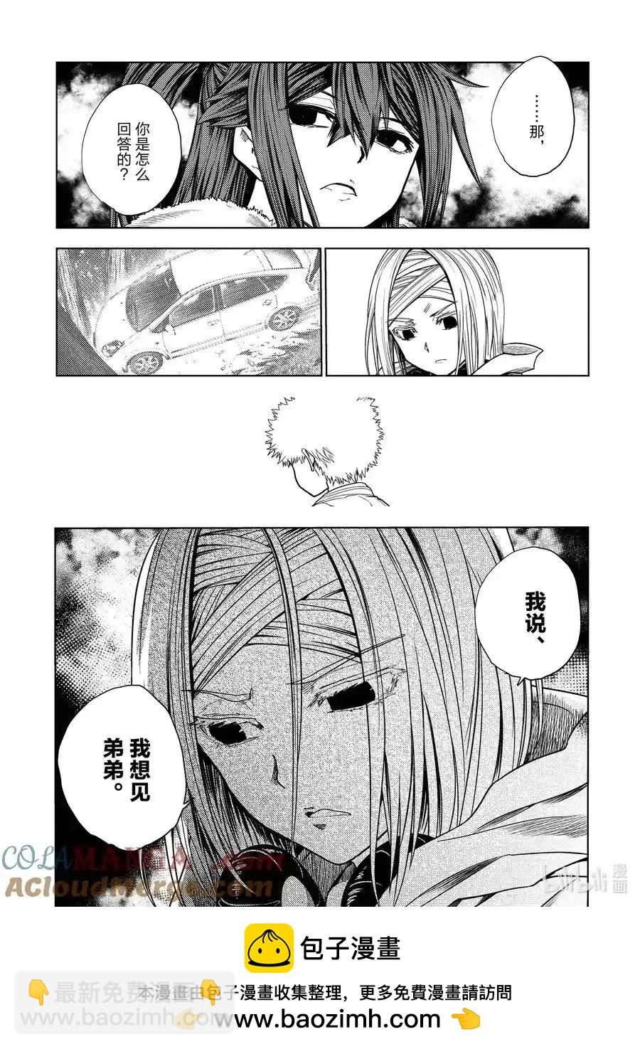 《见面之后5秒开始战斗》第261话 第15页