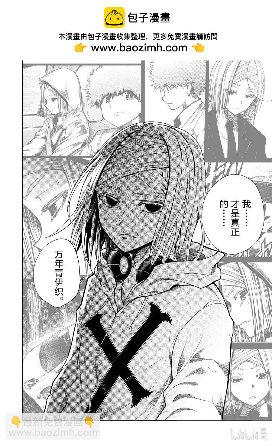 《见面之后5秒开始战斗》第261话 第2页