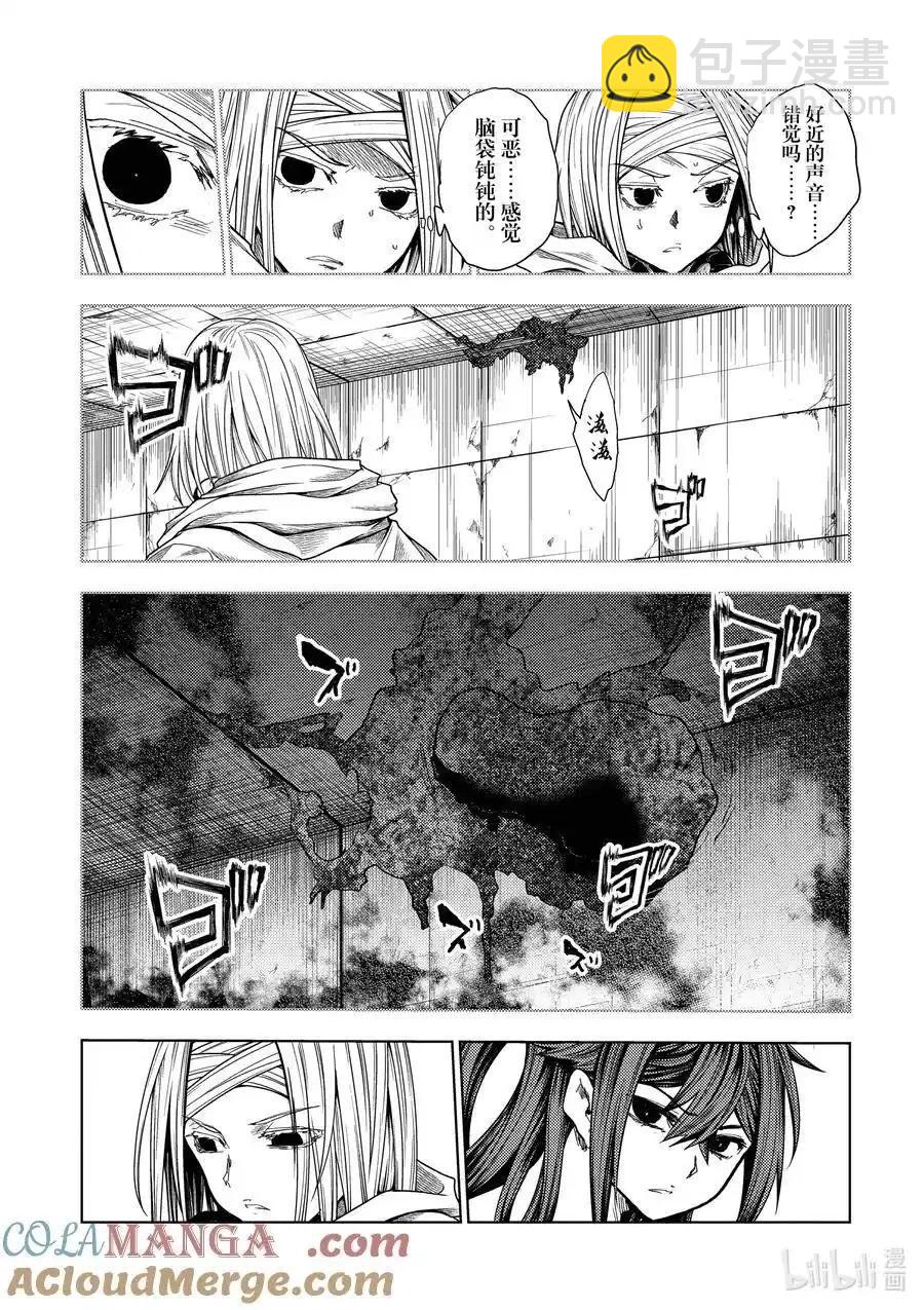 《见面之后5秒开始战斗》第261话 第5页
