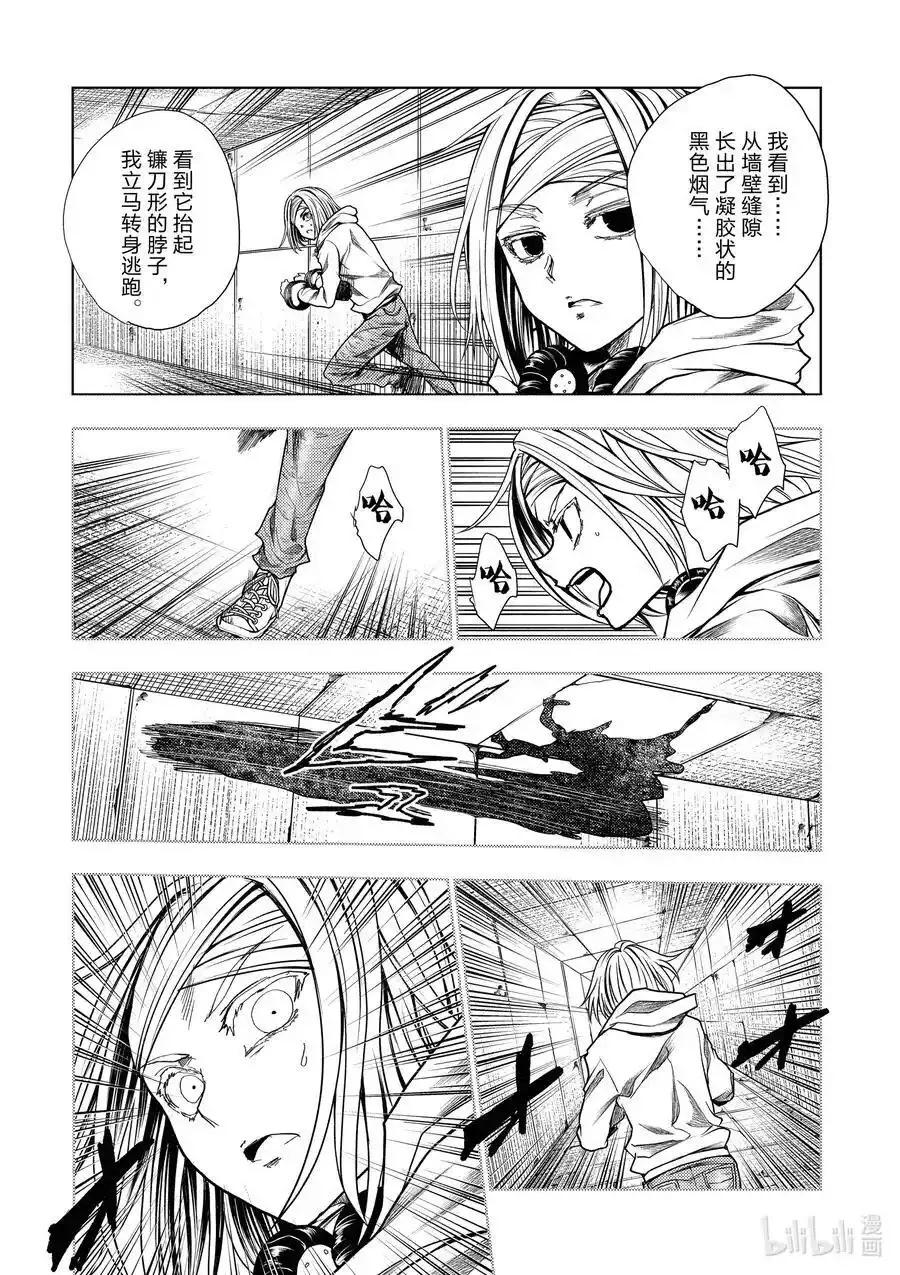 《见面之后5秒开始战斗》第261话 第6页