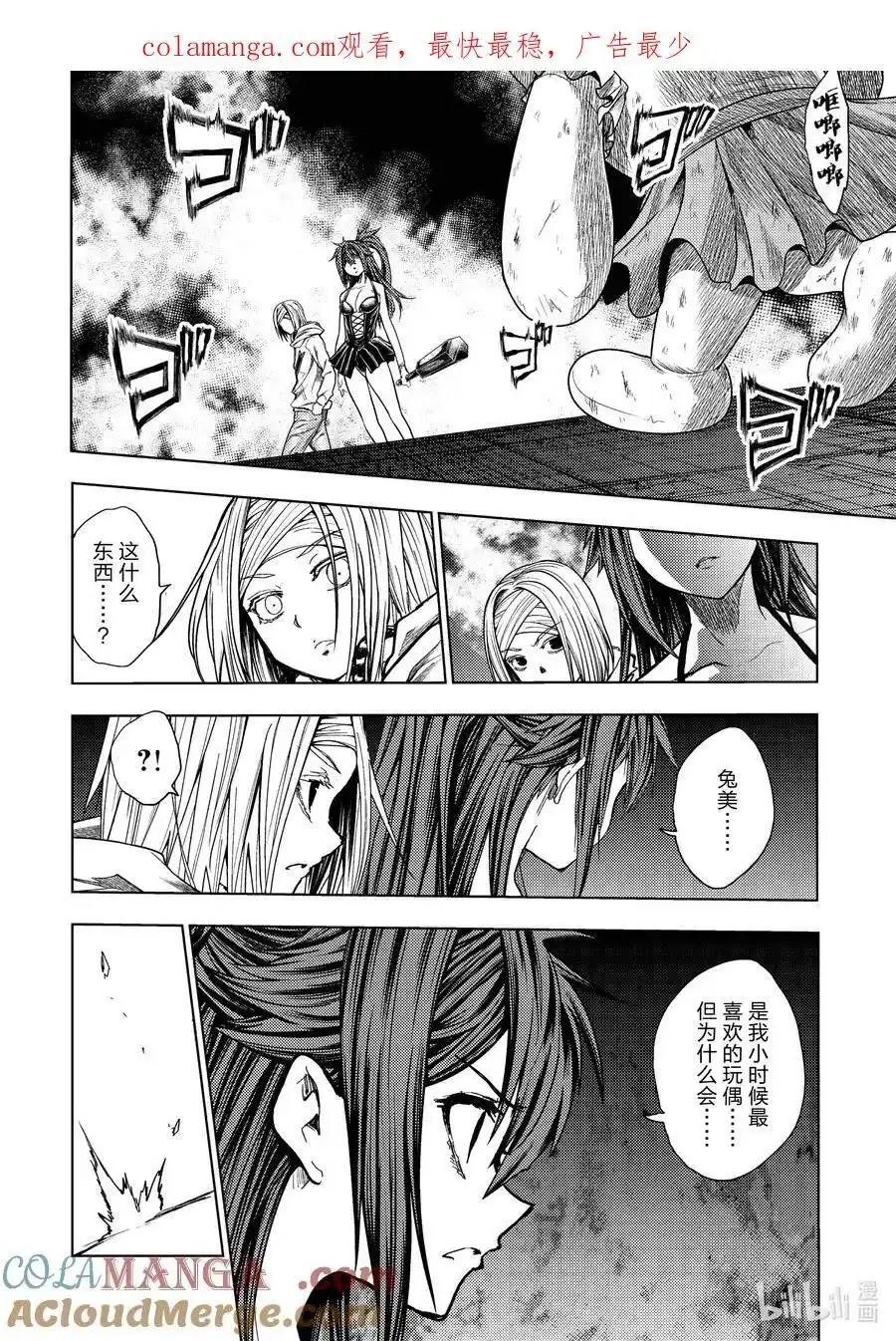 《见面之后5秒开始战斗》第260话 第1页