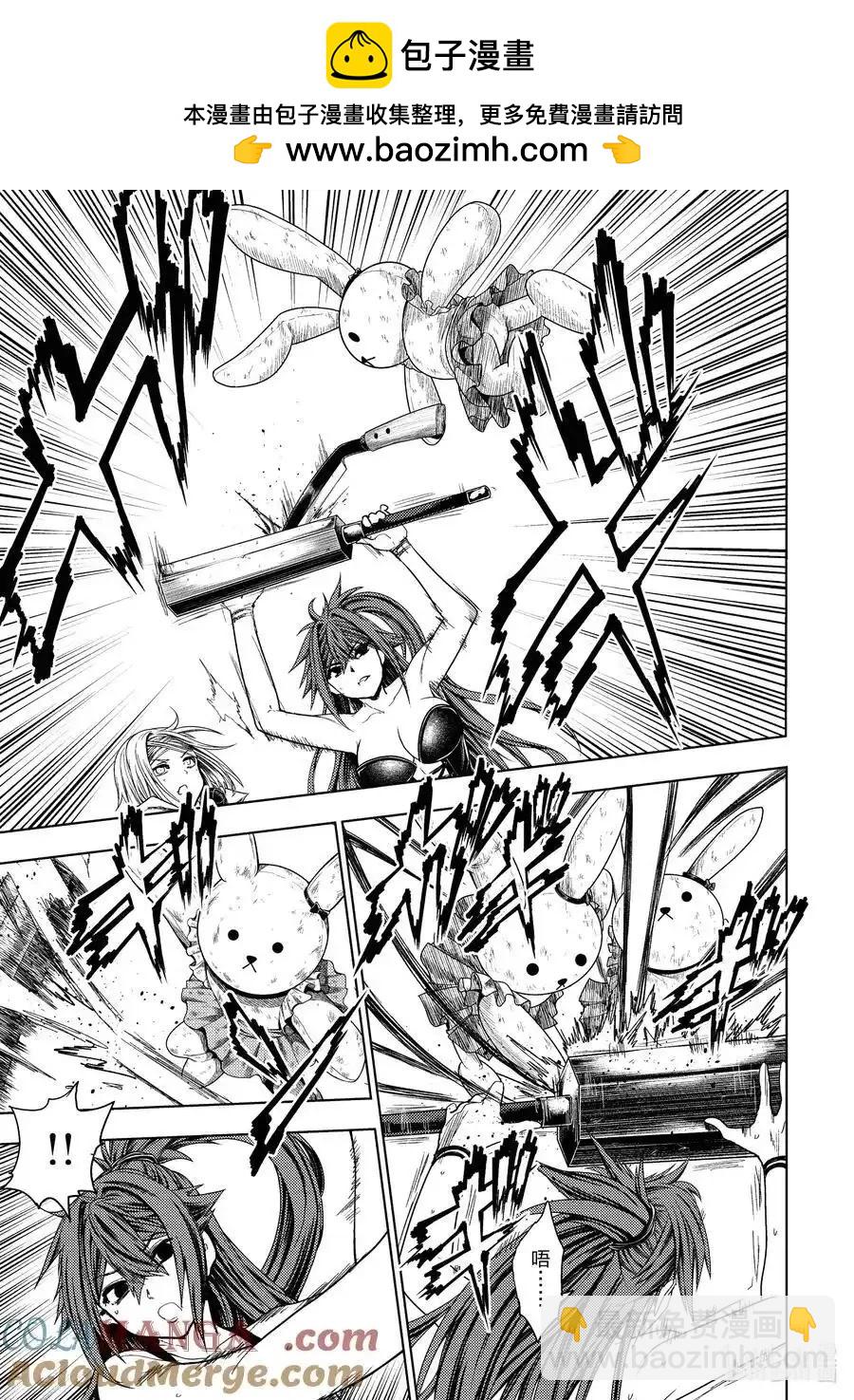 《见面之后5秒开始战斗》第260话 第2页