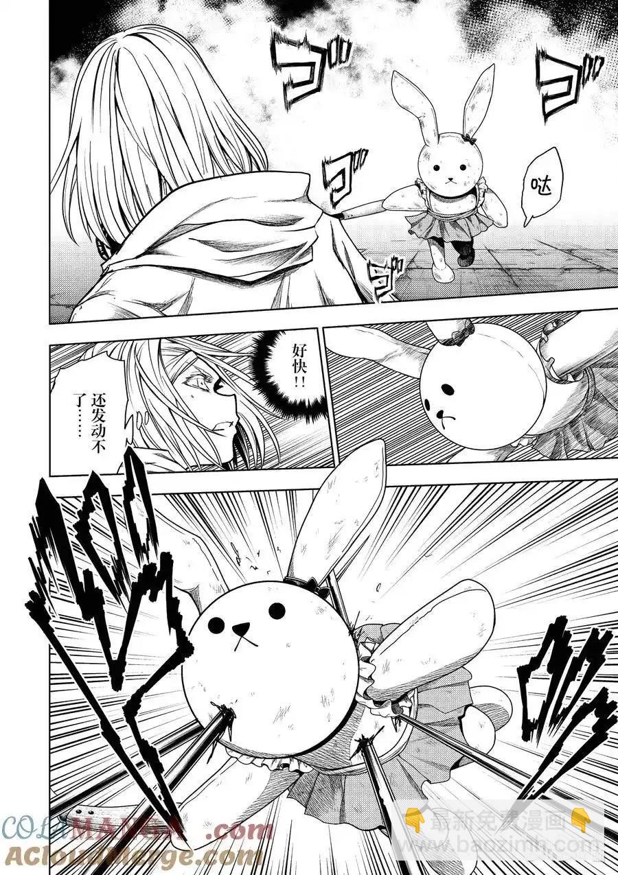 《见面之后5秒开始战斗》第260话 第5页