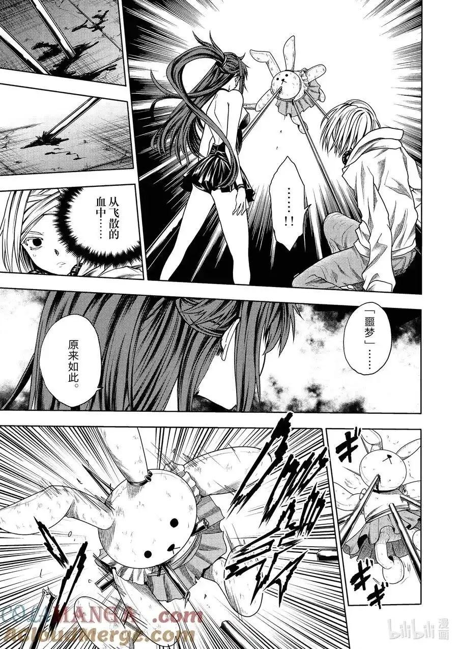 《见面之后5秒开始战斗》第260话 第6页