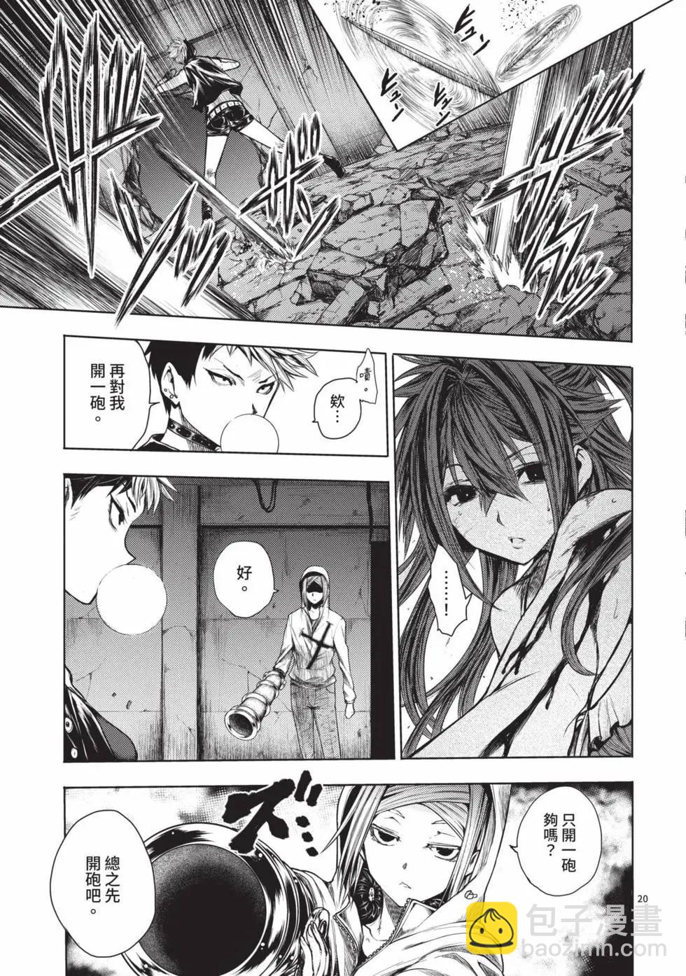 《见面之后5秒开始战斗》第09卷 第22页