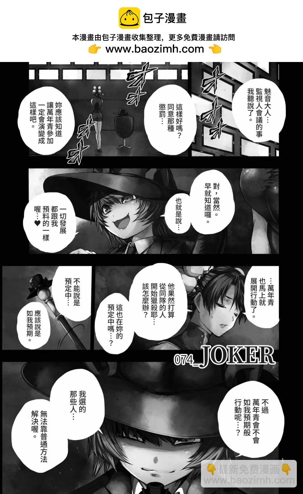 《见面之后5秒开始战斗》第09卷 第2页