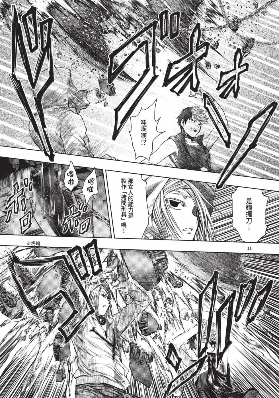 《见面之后5秒开始战斗》第09卷 第38页