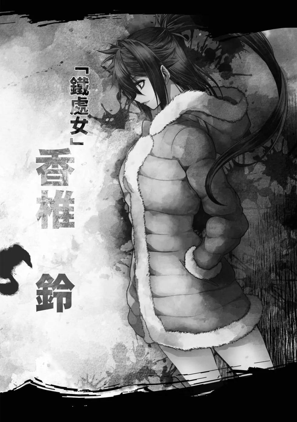 《见面之后5秒开始战斗》第09卷 第3页