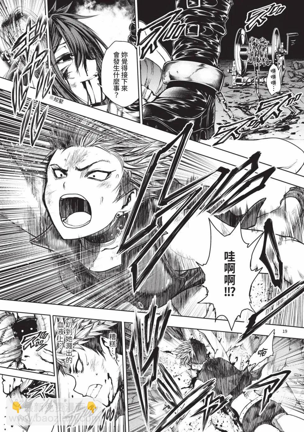 《见面之后5秒开始战斗》第09卷 第46页