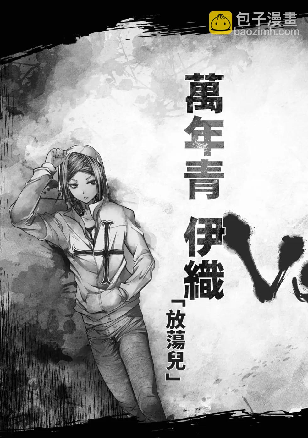 《见面之后5秒开始战斗》第09卷 第4页