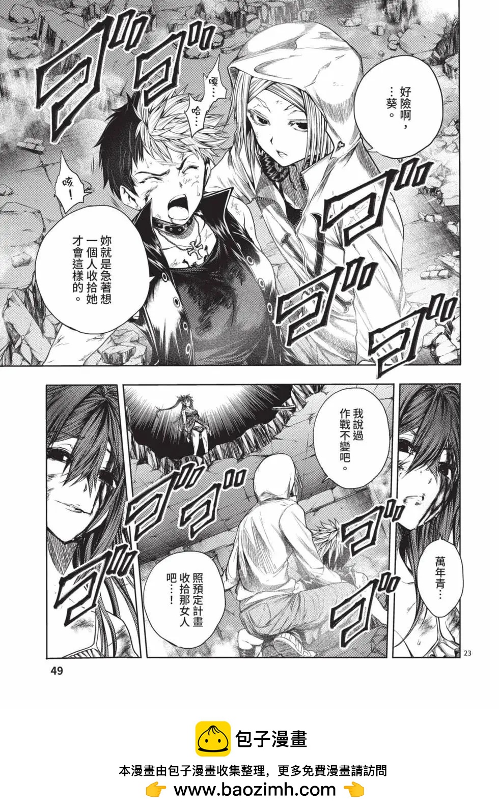 《见面之后5秒开始战斗》第09卷 第50页