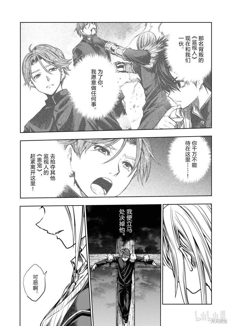 《见面之后5秒开始战斗》第264话 第11页