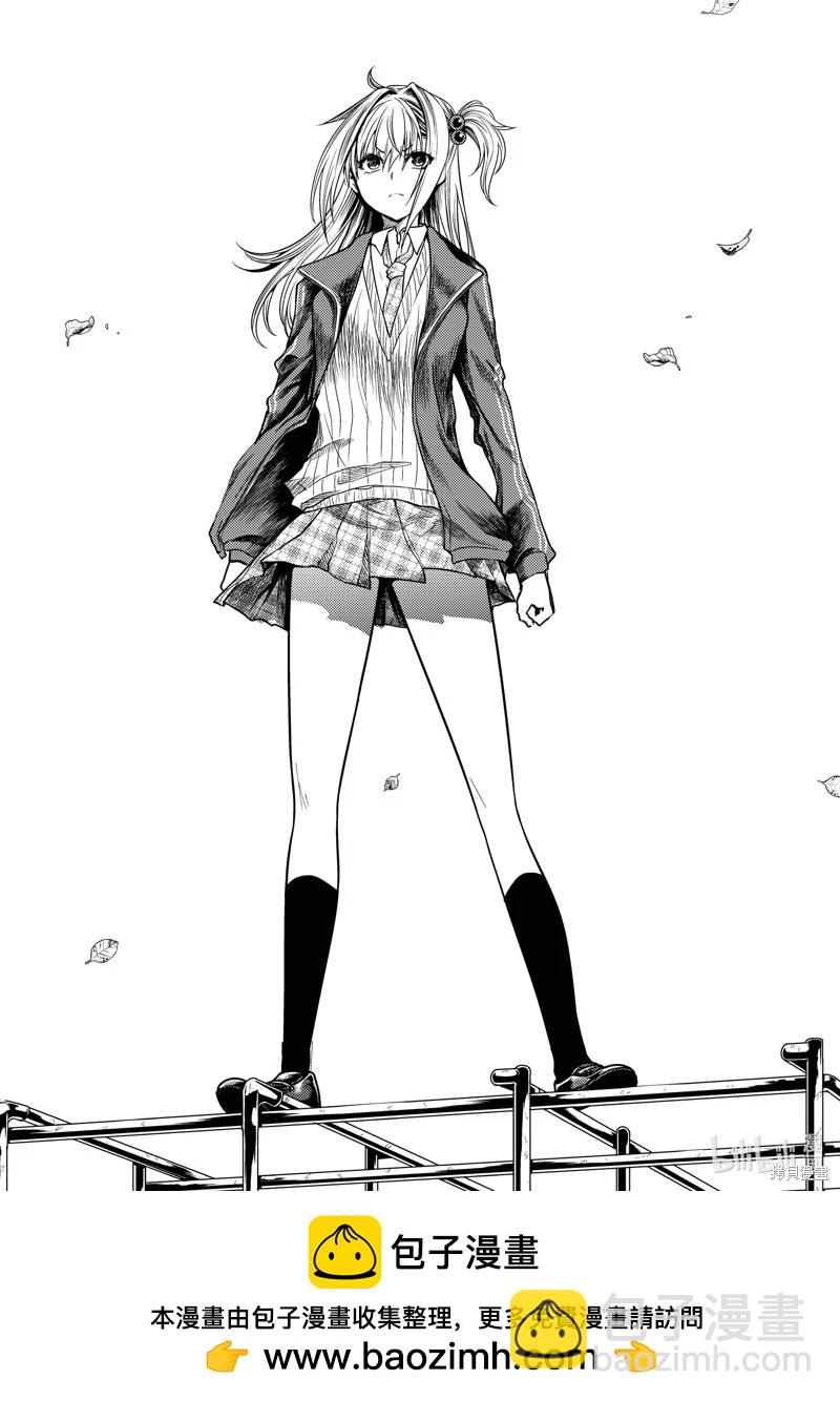《见面之后5秒开始战斗》第264话 第12页