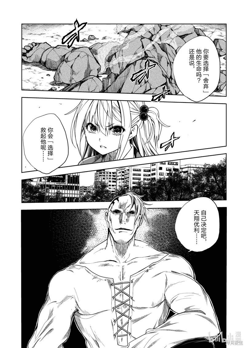 《见面之后5秒开始战斗》第264话 第1页