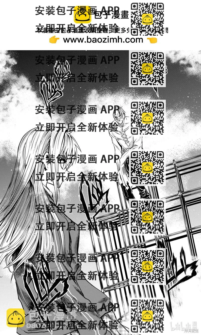 《见面之后5秒开始战斗》第264话 第2页