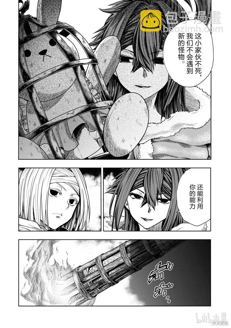 《见面之后5秒开始战斗》第262话 第11页